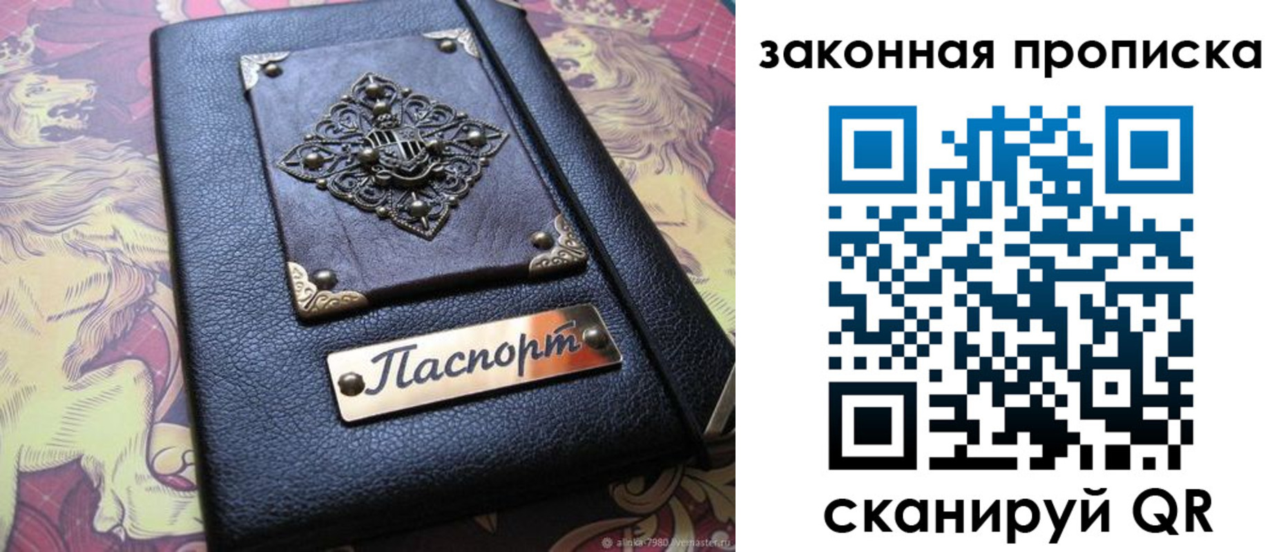 временная регистрация для школы в Краснодаре