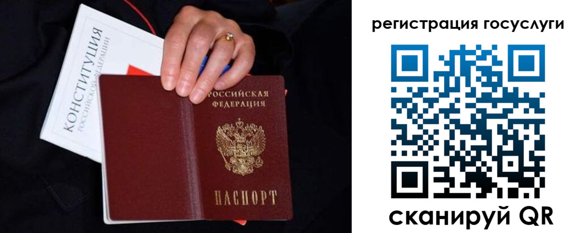 прописка для кредита в Краснодаре